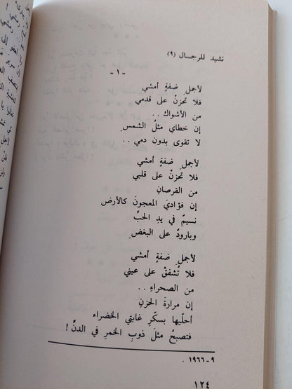 الأدب الفلسطيني المقاوم تحت الإحتلال 1948 - 1968 / غسان كنفاني - متجر كتب مصر