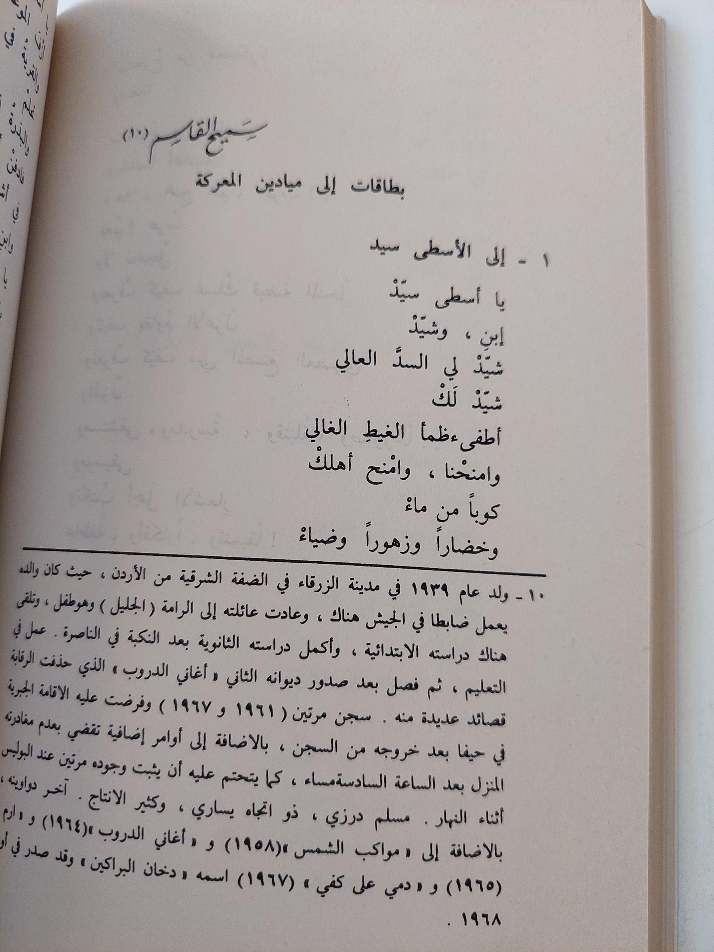 الأدب الفلسطيني المقاوم تحت الإحتلال 1948 - 1968 / غسان كنفاني - متجر كتب مصر