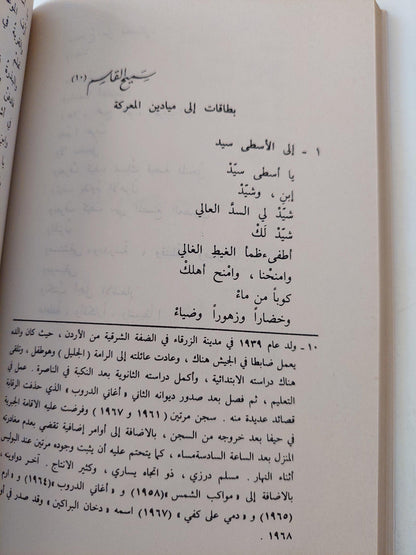 الأدب الفلسطيني المقاوم تحت الإحتلال 1948 - 1968 / غسان كنفاني - متجر كتب مصر