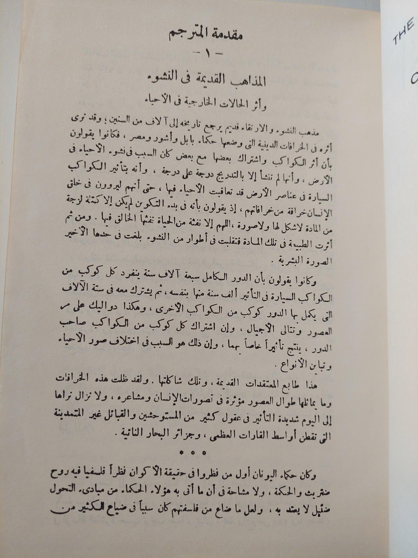 أصل الأنواع / داروين ( مجلد ضخم هارد كفر ) - متجر كتب مصر