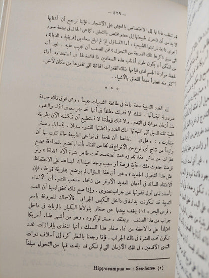 أصل الأنواع / داروين ( مجلد ضخم هارد كفر ) - متجر كتب مصر