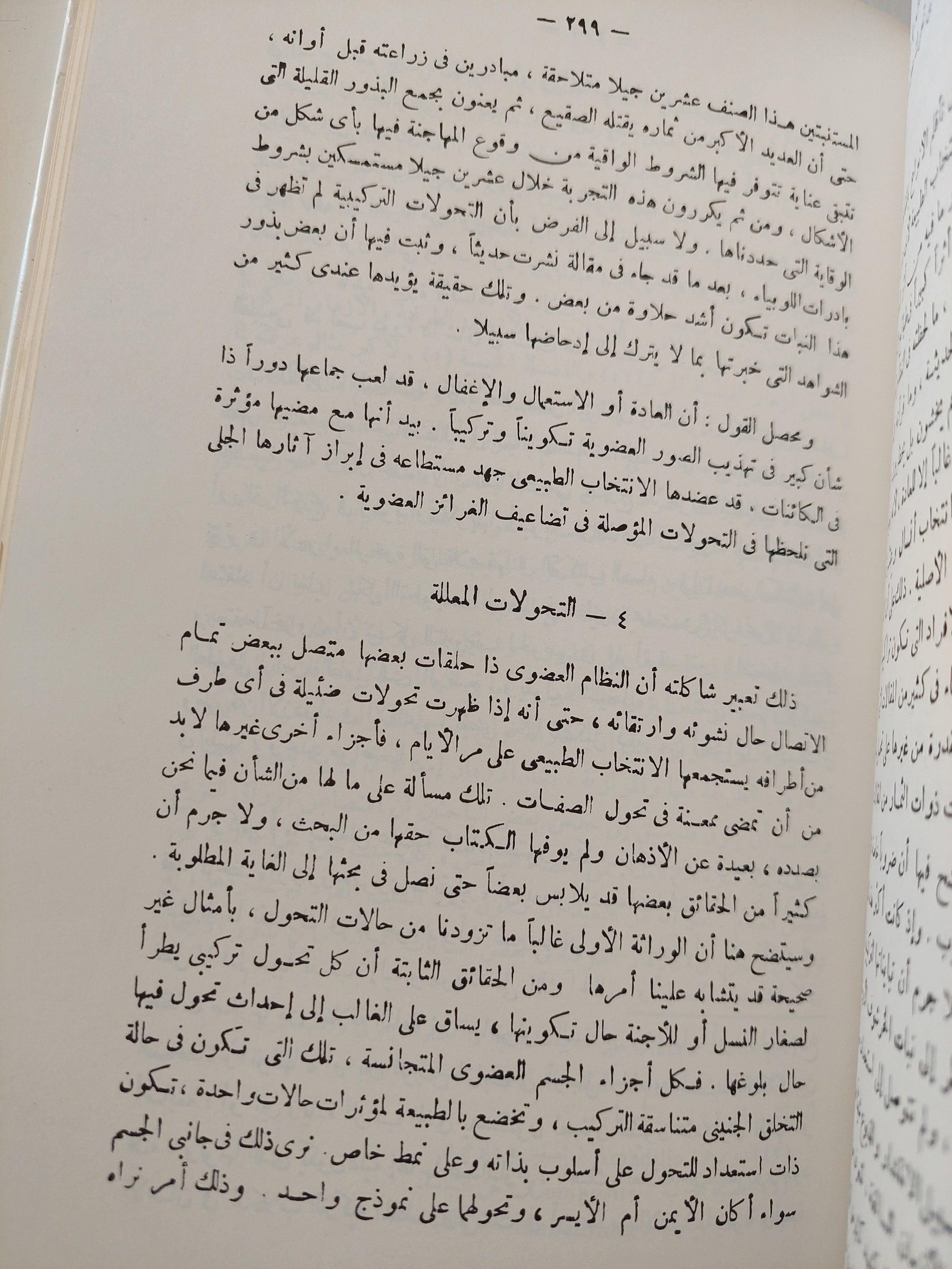 أصل الأنواع / داروين ( مجلد ضخم هارد كفر ) - متجر كتب مصر