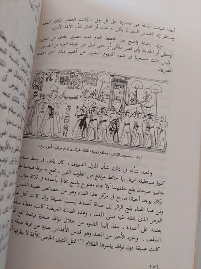 الديانة المصرية القديمة / ياروسلاف تشرني ط1 - متجر كتب مصر