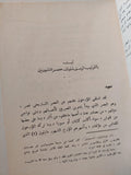 الحياة الاجتماعية في مصر القديمة - متجر كتب مصر