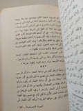 الحياة الاجتماعية في مصر القديمة - متجر كتب مصر