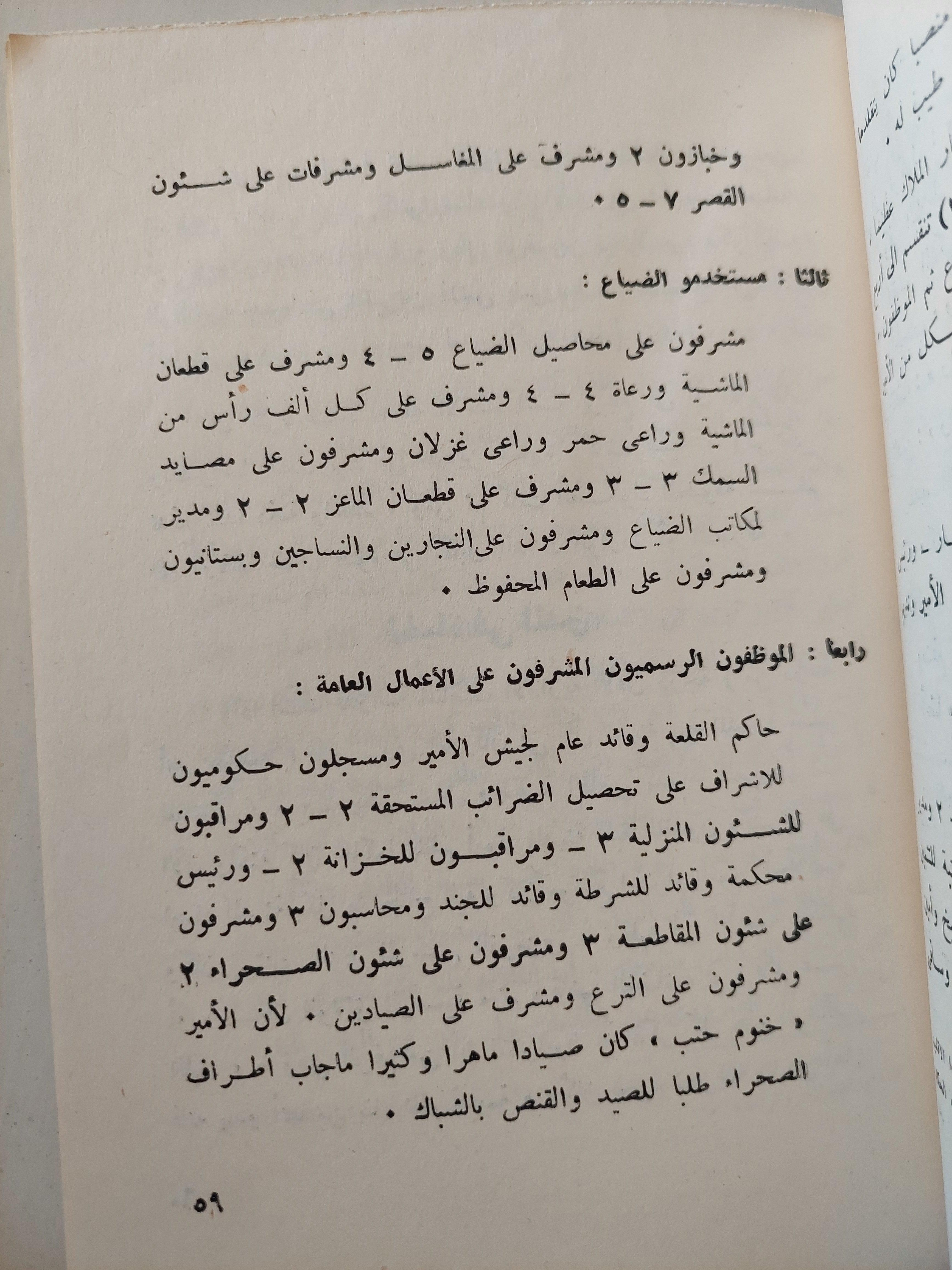 الحياة الاجتماعية في مصر القديمة - متجر كتب مصر