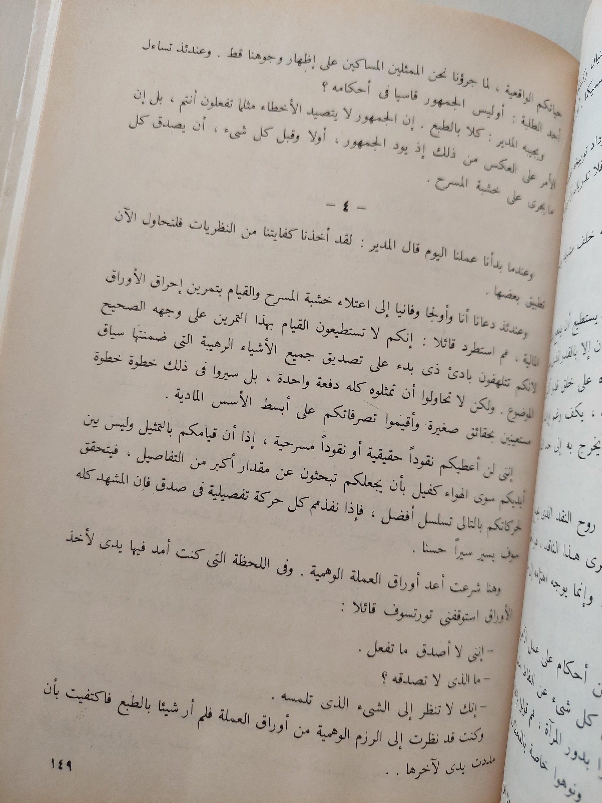 اعداد الممثل / قسطنطين ستانسلافسكى - متجر كتب مصر