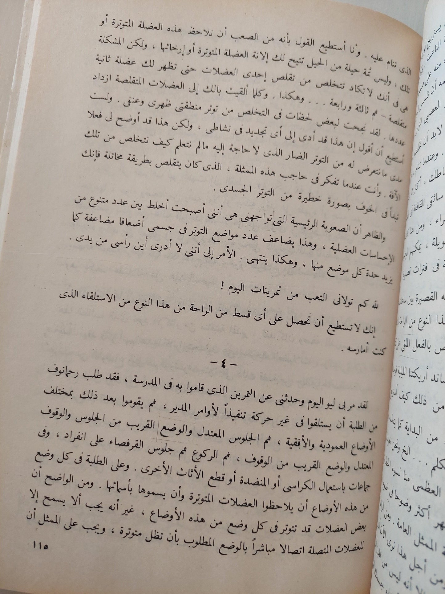 اعداد الممثل / قسطنطين ستانسلافسكى - متجر كتب مصر