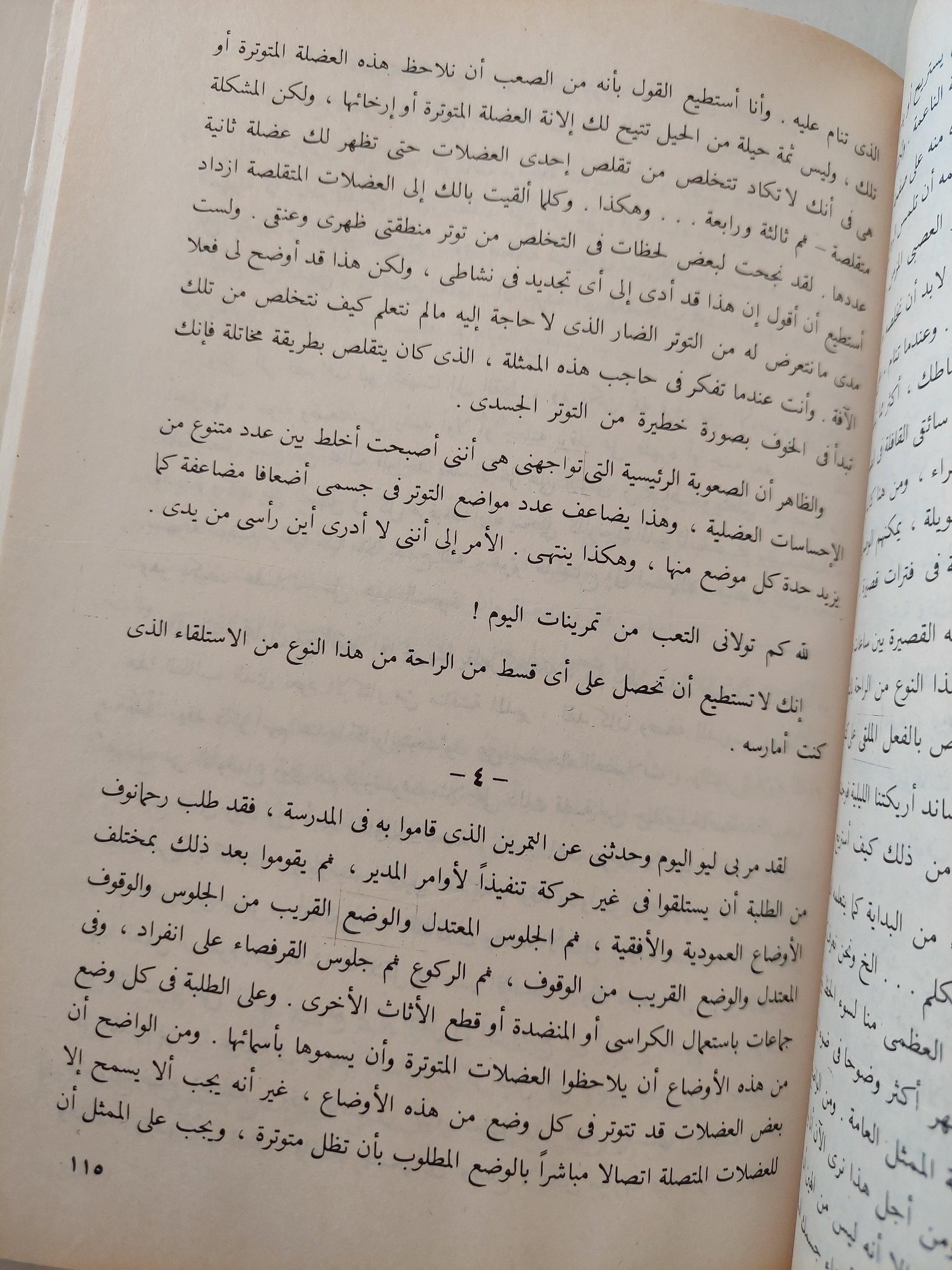 اعداد الممثل / قسطنطين ستانسلافسكى - متجر كتب مصر