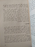 كهان مصر القديمة - متجر كتب مصر