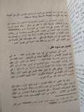 كهان مصر القديمة - متجر كتب مصر