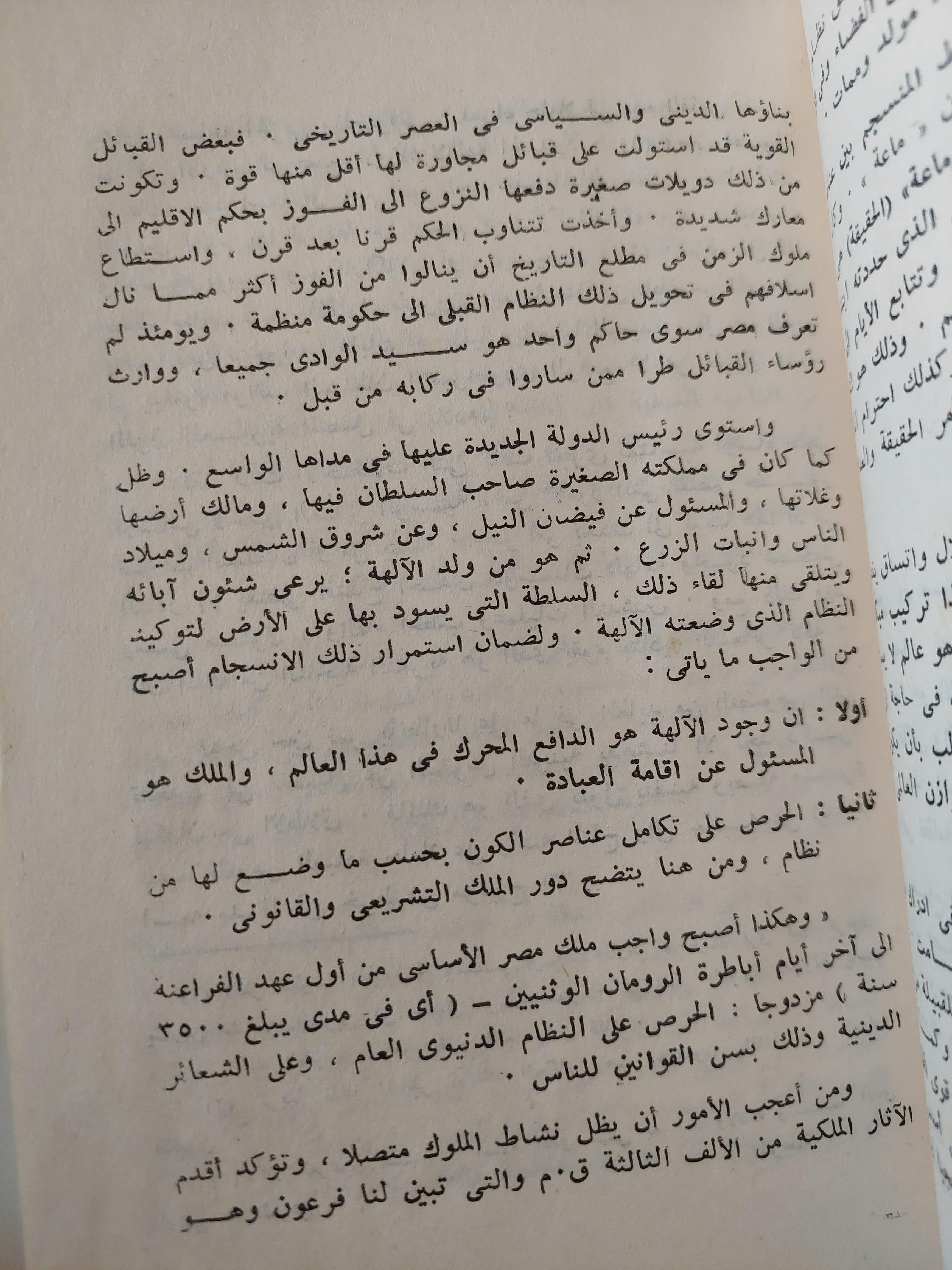 كهان مصر القديمة - متجر كتب مصر
