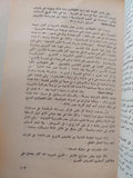 كتابة التاريخ في مصر القرن التاسع عشر : دراسة في التحول الوطني - متجر كتب مصر