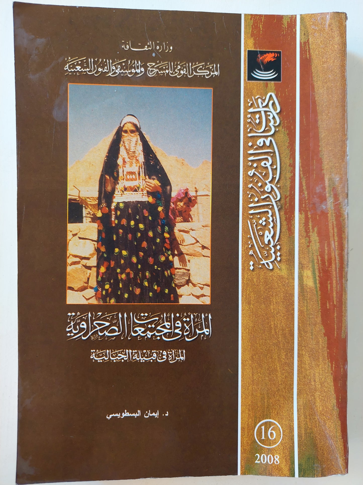 المرأة في المجتمعات الصحراوية : المرأة في قبيلة الجبالية