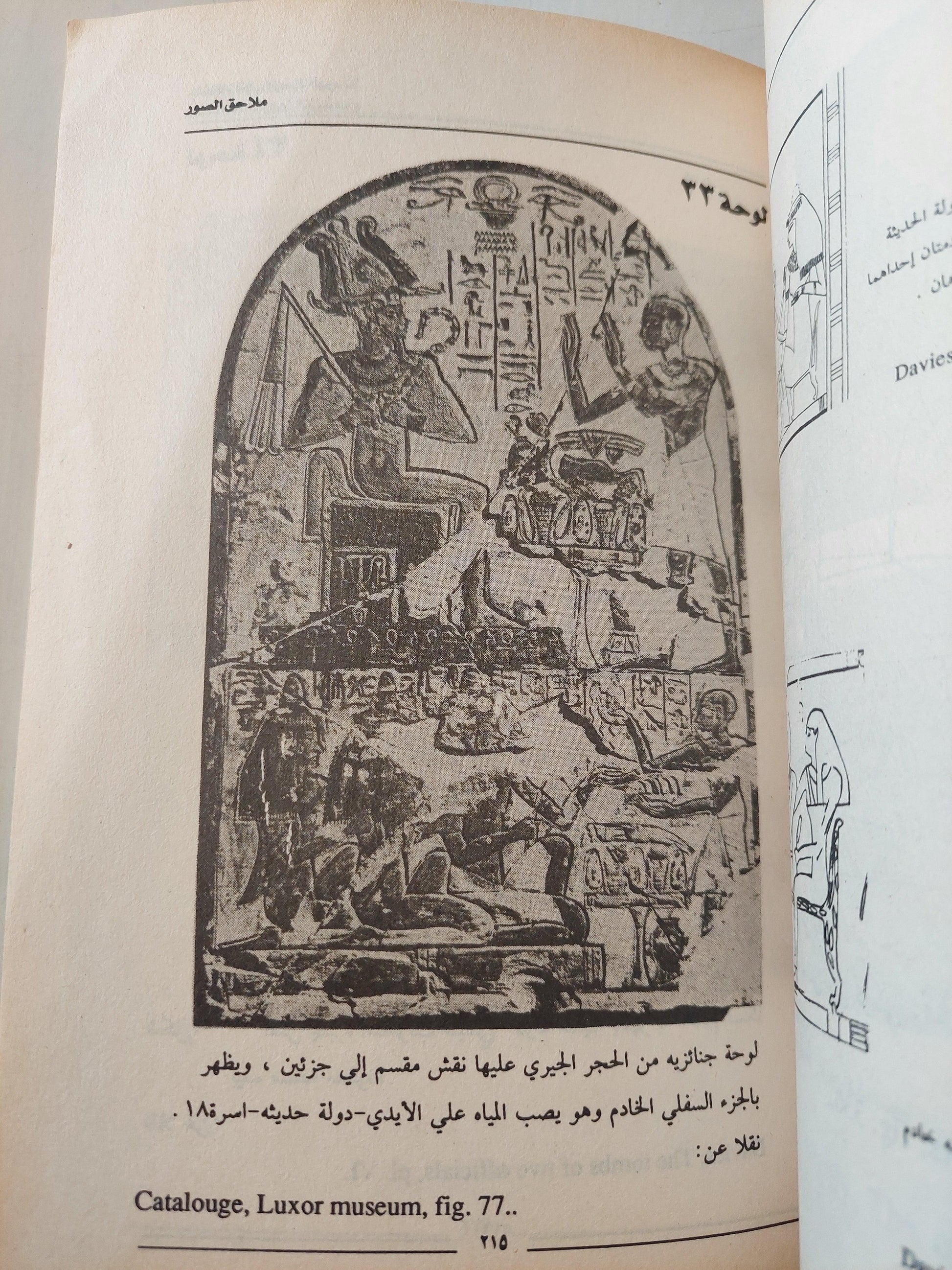 النظافة في الحياة اليومية عند المصريين القدماء / مع ملحق خاص للصور - متجر كتب مصر