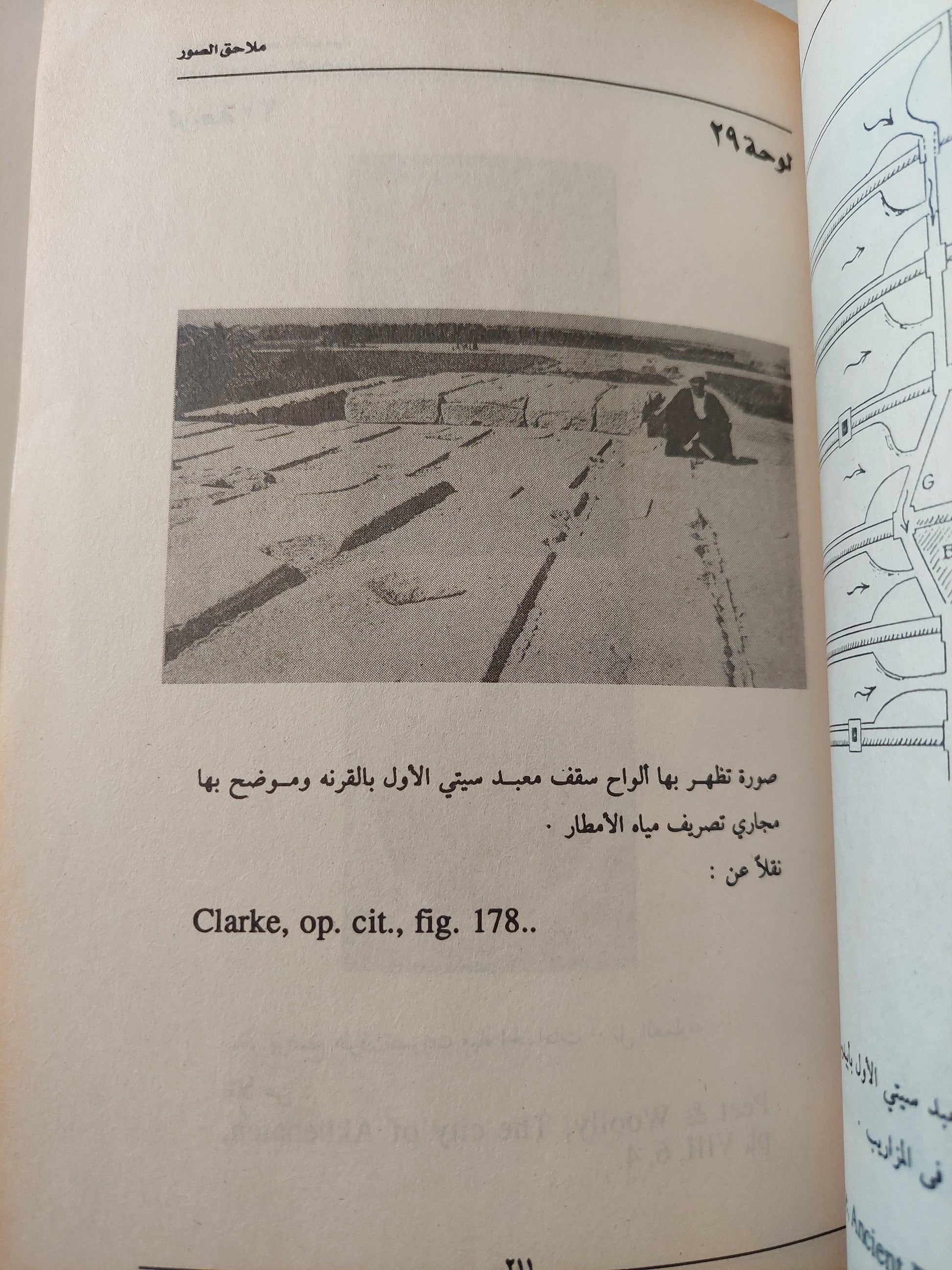 النظافة في الحياة اليومية عند المصريين القدماء / مع ملحق خاص للصور - متجر كتب مصر