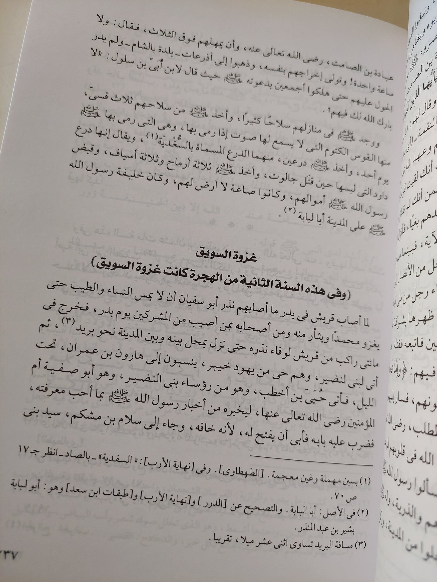 الأعمال الكاملة لرفاعة رافع الطهطاوي / ٥ أجزاء