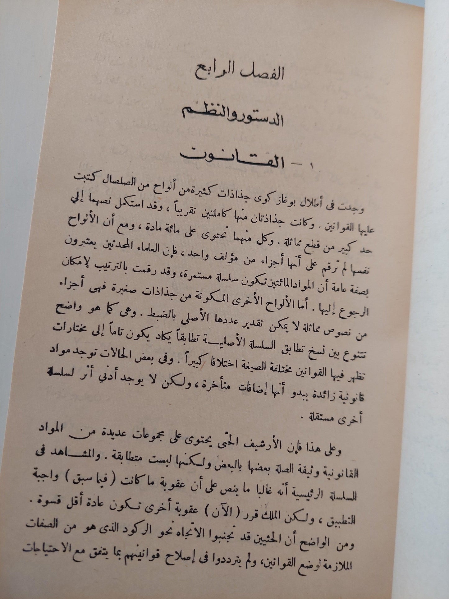 الحثيون / هارد كفر ملحق بالصور - متجر كتب مصر