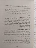 المنهج التعليمي / د. جبرائيل بشارة ط1 - متجر كتب مصر