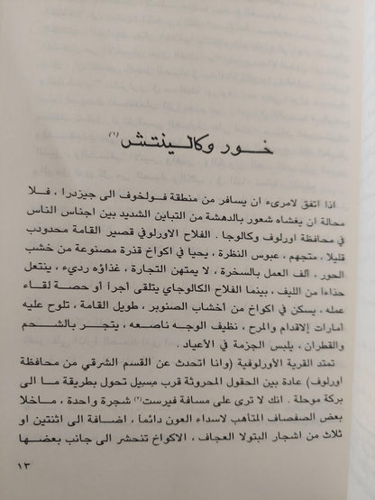 مذكرات صياد - متجر كتب مصر