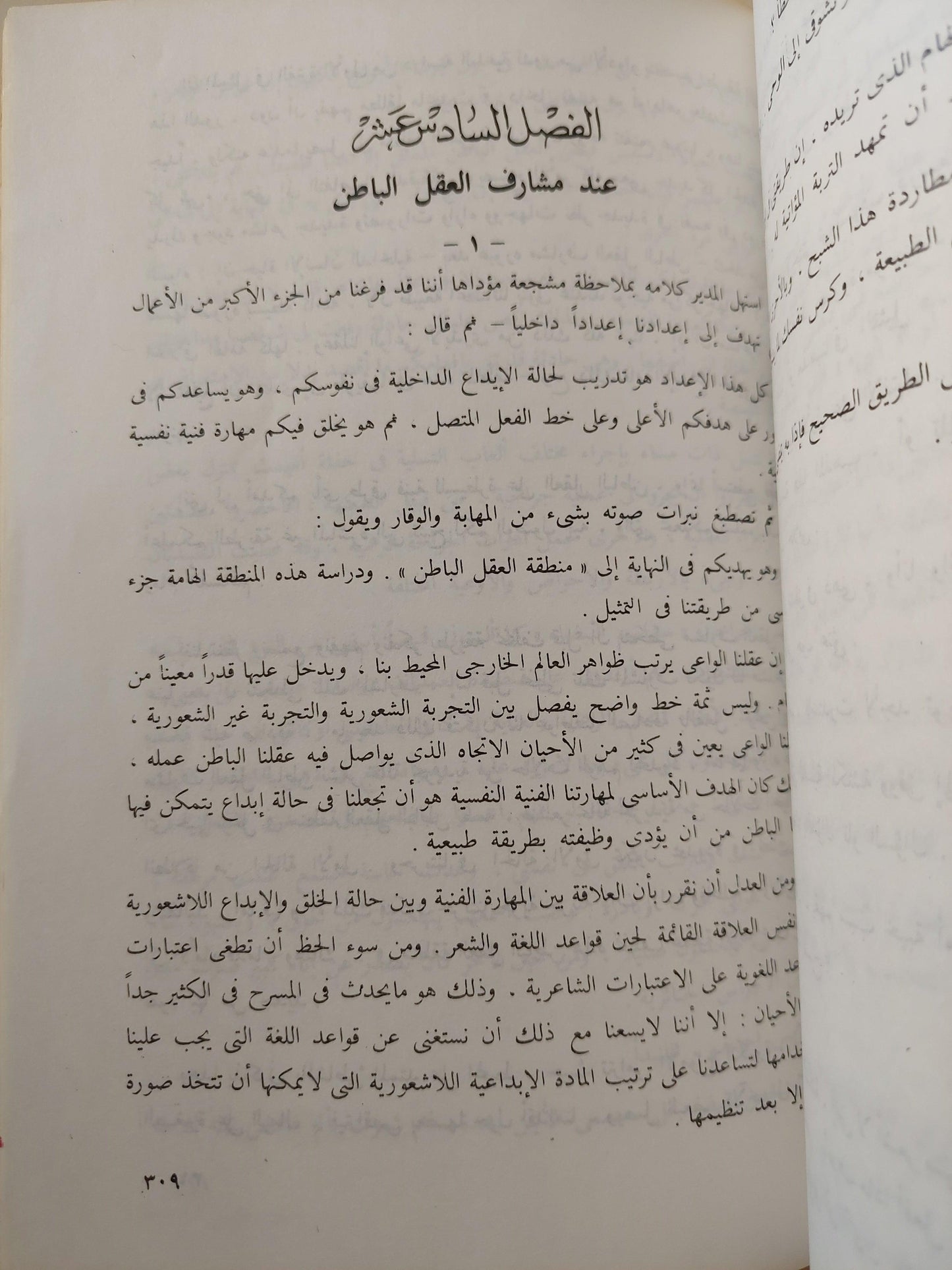 اعداد الممثل / قسطنطين ستانسلافسكى - متجر كتب مصر