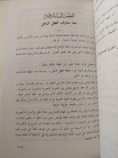 اعداد الممثل / قسطنطين ستانسلافسكى - متجر كتب مصر