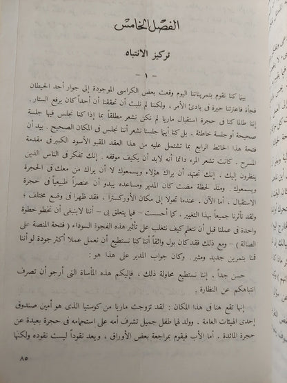 اعداد الممثل / قسطنطين ستانسلافسكى