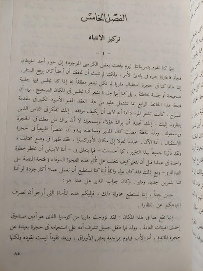 اعداد الممثل / قسطنطين ستانسلافسكى - متجر كتب مصر