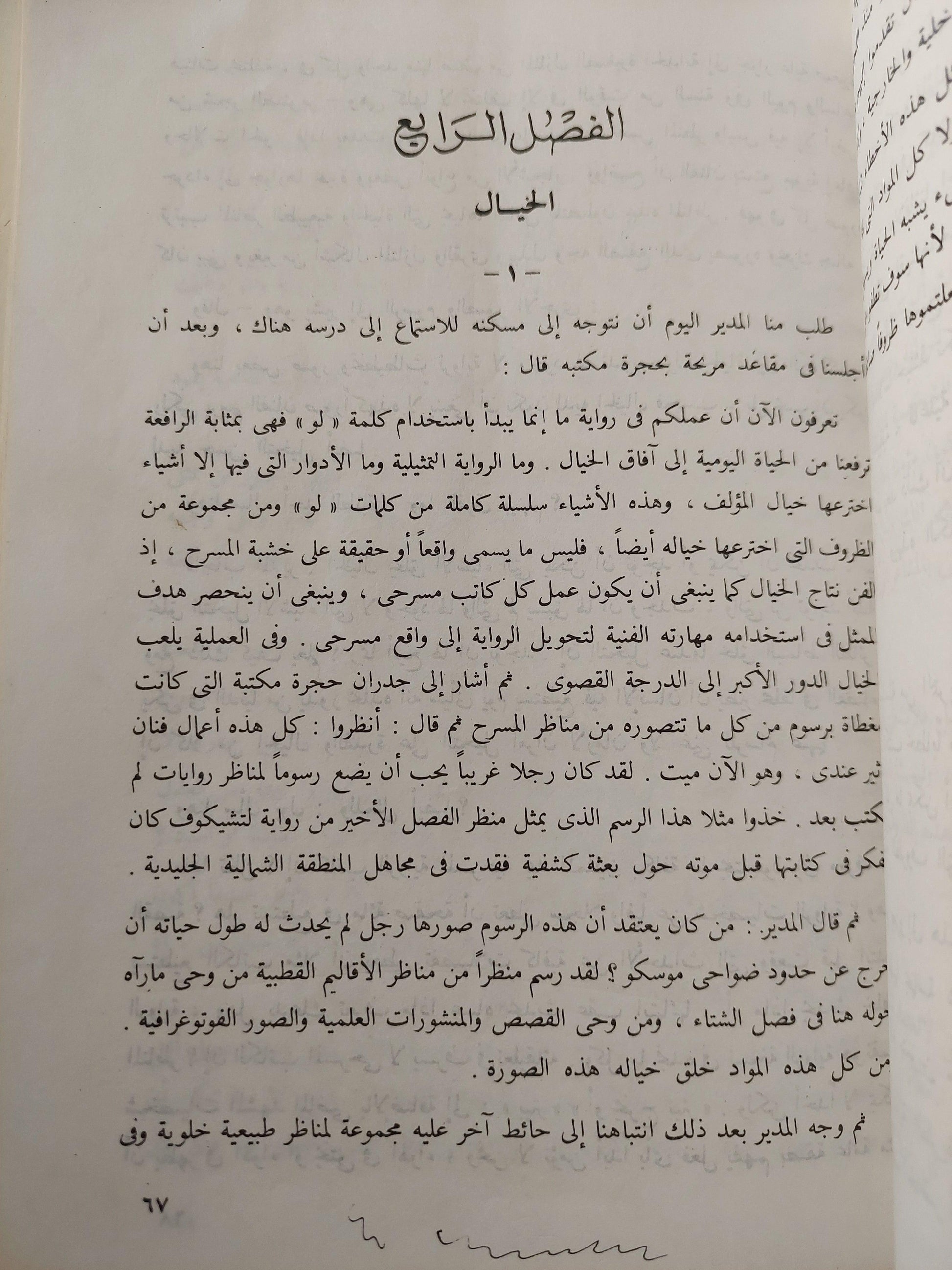 اعداد الممثل / قسطنطين ستانسلافسكى - متجر كتب مصر