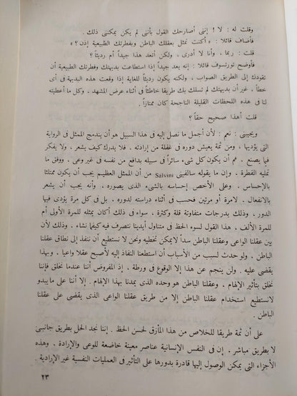 اعداد الممثل / قسطنطين ستانسلافسكى - متجر كتب مصر