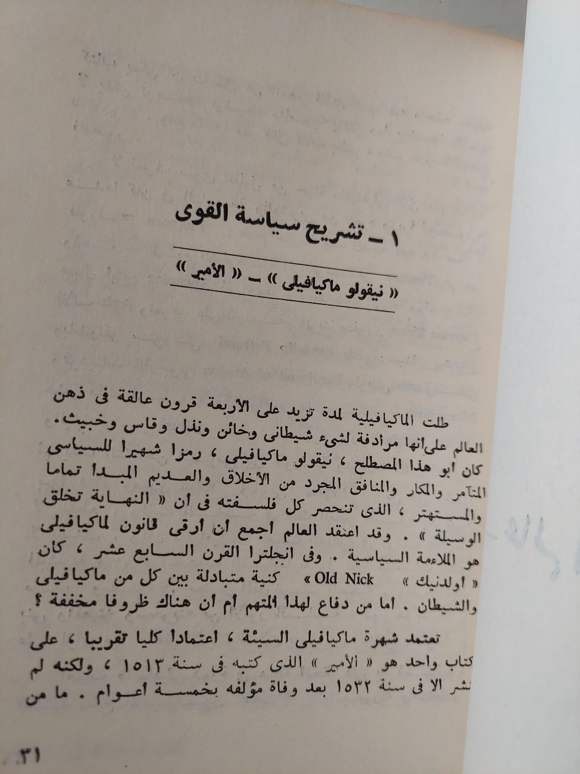 كتب غيرت العالم - متجر كتب مصر