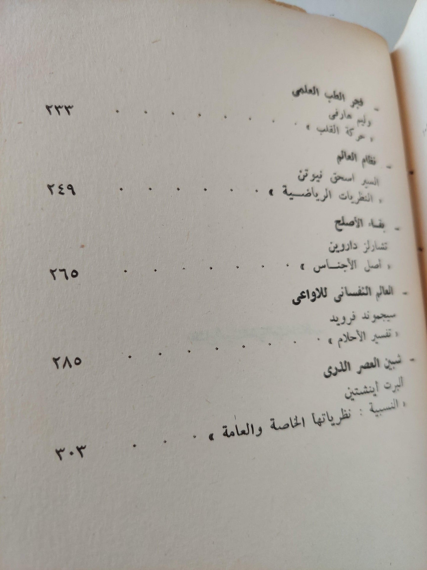 كتب غيرت العالم - متجر كتب مصر