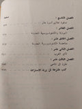 الفكر الصيني من كنفوشيوس إلي ماوتسي تونج - متجر كتب مصر