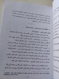 تاريخ المسيحية الشرقية ( الكنائس : القبطية , الإثيوبية , النوبية , السريانية , الآشورية , الأرمينية , الهندية , المارونية)