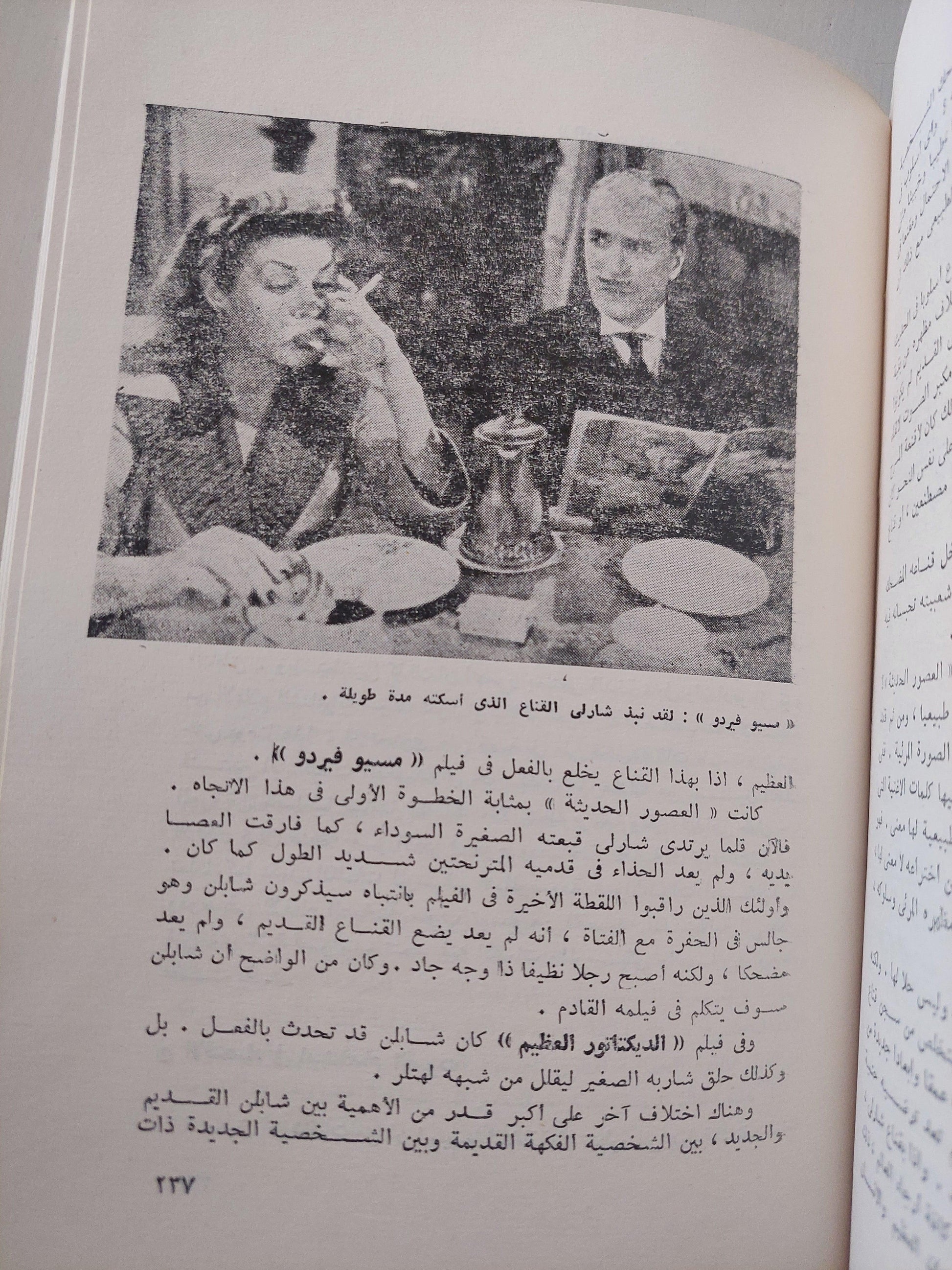 نظرية السينما / بيلا بالاش - متجر كتب مصر