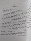 قاموس التنمية : دليل إلي المعرفة باعتبارها قوة - متجر كتب مصر