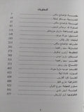 قاموس التنمية : دليل إلي المعرفة باعتبارها قوة - متجر كتب مصر