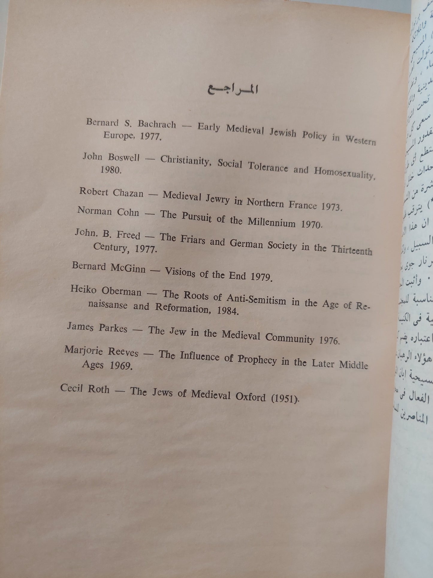 التاريخ من شتي جوانبه / جزئين