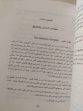 معني الحياة / ألفريد أدلر - متجر كتب مصر