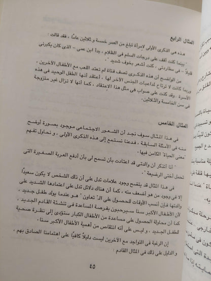 معني الحياة / ألفريد أدلر - متجر كتب مصر