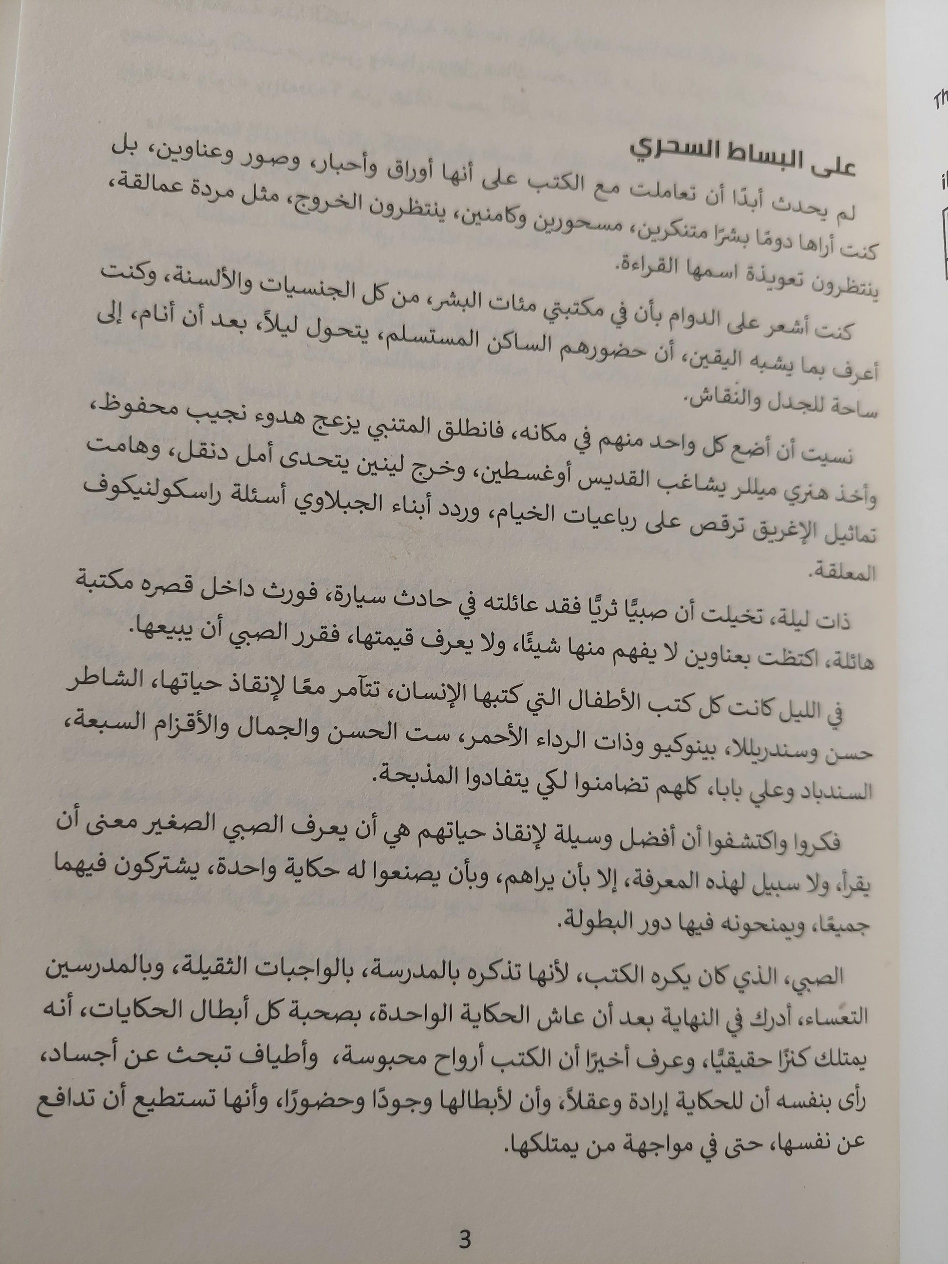 ونس الكتب / محمود عبد الشكور ط1 - متجر كتب مصر