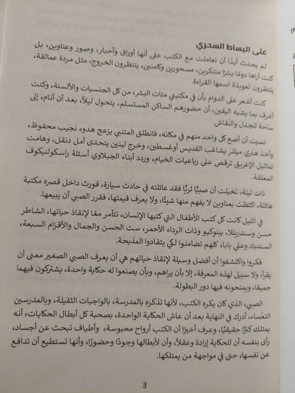 ونس الكتب / محمود عبد الشكور ط1 - متجر كتب مصر