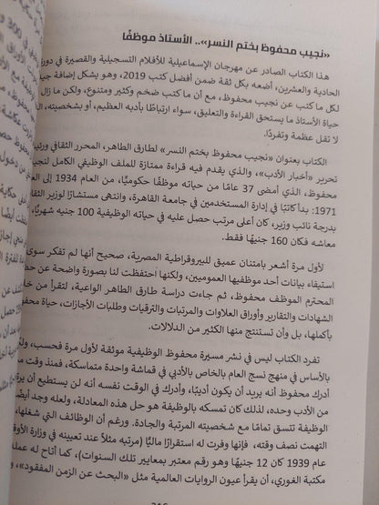 ونس الكتب / محمود عبد الشكور ط1 - متجر كتب مصر