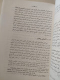علم الفولكلور : دراسة المعتقدات الشعبية ج2 ط1 - متجر كتب مصر