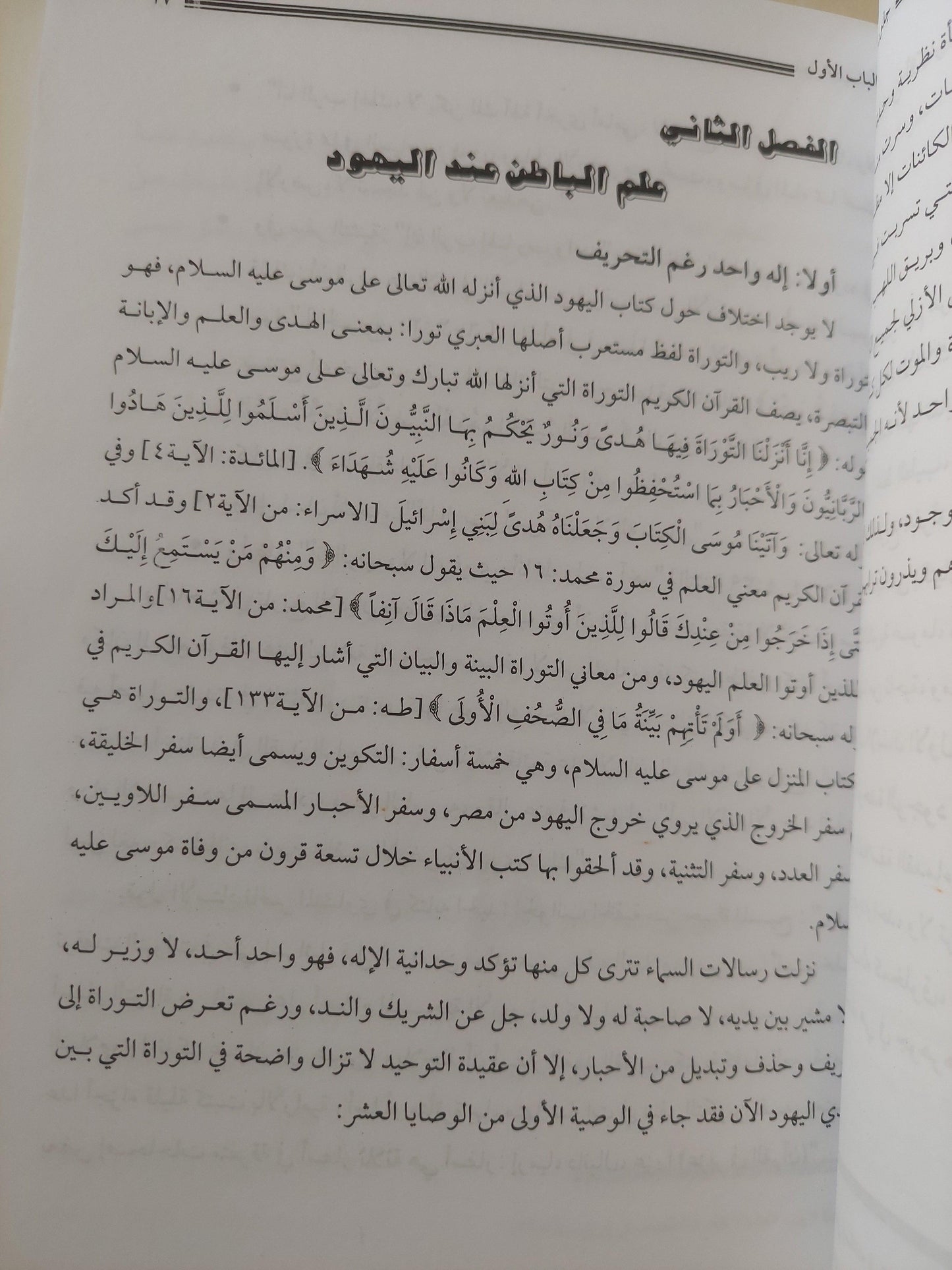 جذور الشيعة وجيش المهدي - متجر كتب مصر