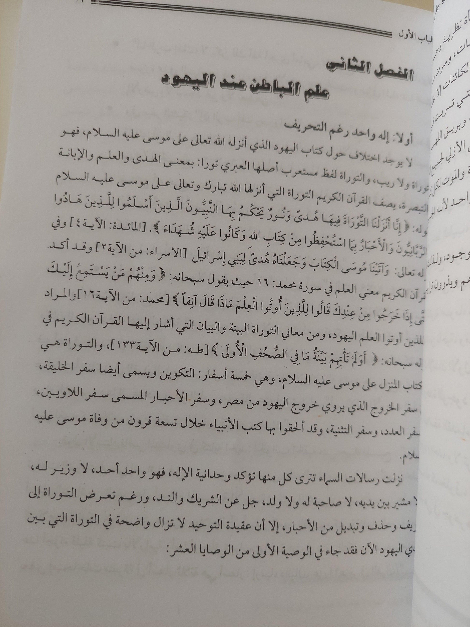 جذور الشيعة وجيش المهدي - متجر كتب مصر