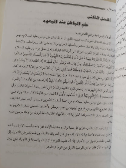 جذور الشيعة وجيش المهدي - متجر كتب مصر