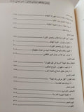 أيام في دولة الفقيه : إيران من الداخل ط1 - متجر كتب مصر