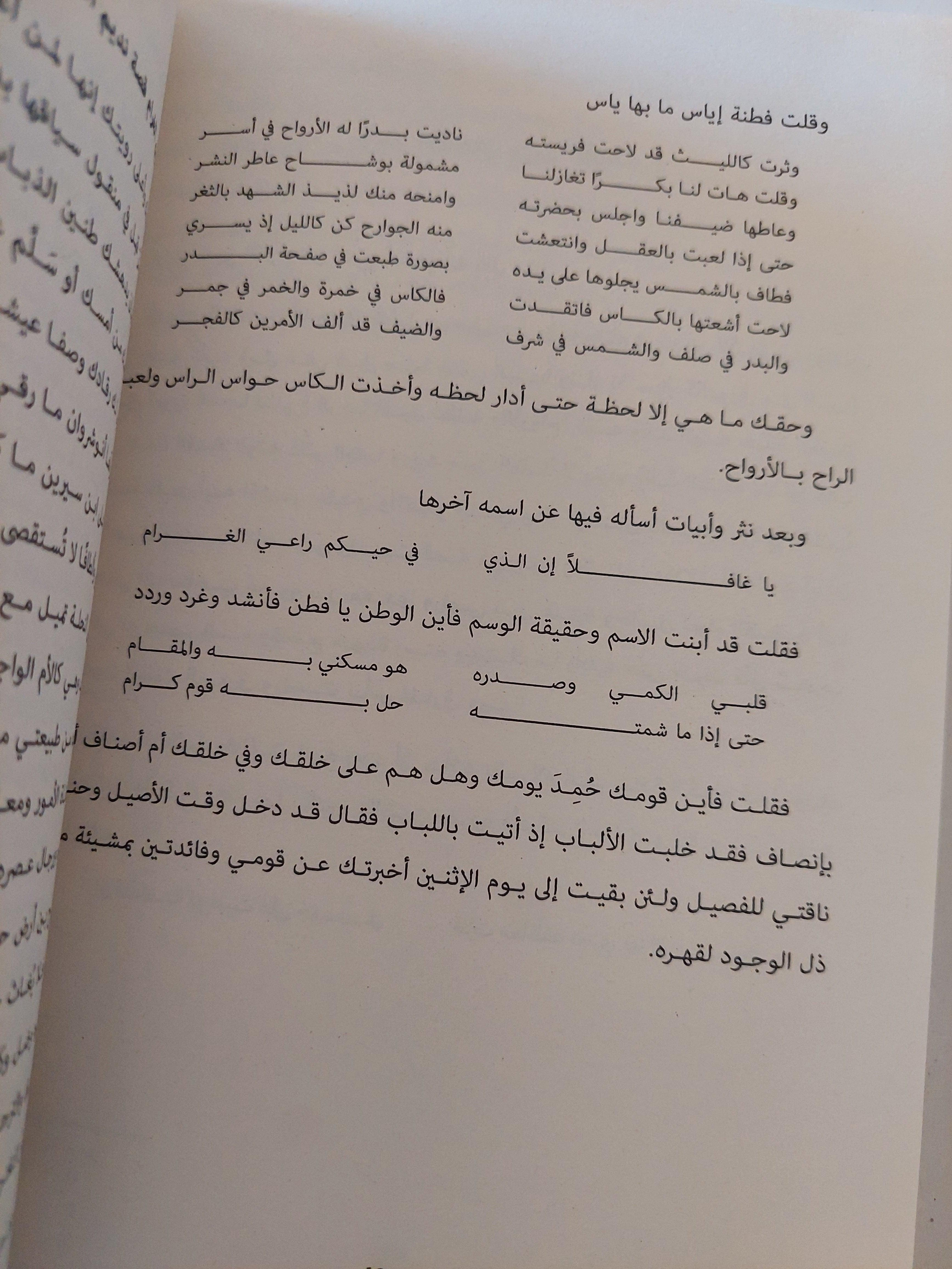 نصوص عبدالله النديم / جزئين ط1 - متجر كتب مصر