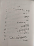 الكتاب والقرآن : قراءة معاصرة / د. محمد شحرور ط1 ( مجلد ضخم ) - متجر كتب مصر